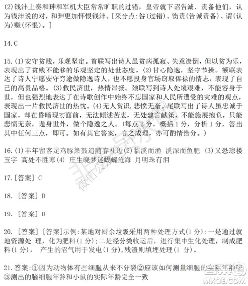 哈三中2020-2021学年度上学期高三年级期末考试语文试题及答案 哈三中2020-2021学年度上学期高三年级期末考试语文试题及答案