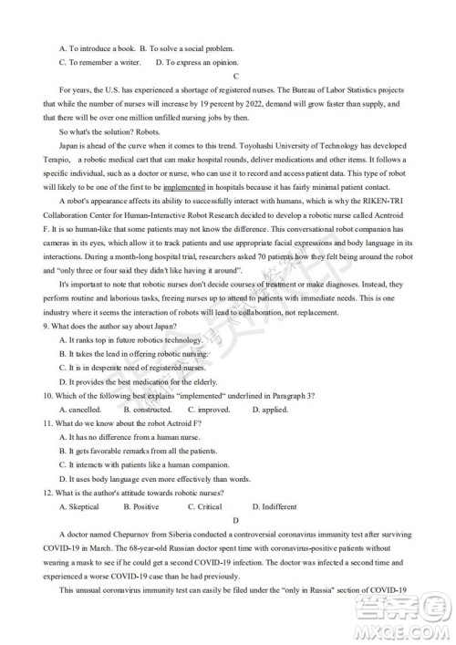 哈三中2020-2021学年度上学期高三年级期末考试英语试题及答案