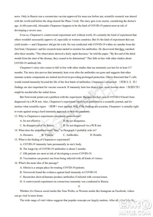 哈三中2020-2021学年度上学期高三年级期末考试英语试题及答案