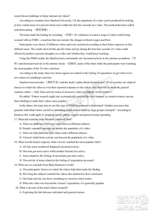 哈三中2020-2021学年度上学期高三年级期末考试英语试题及答案