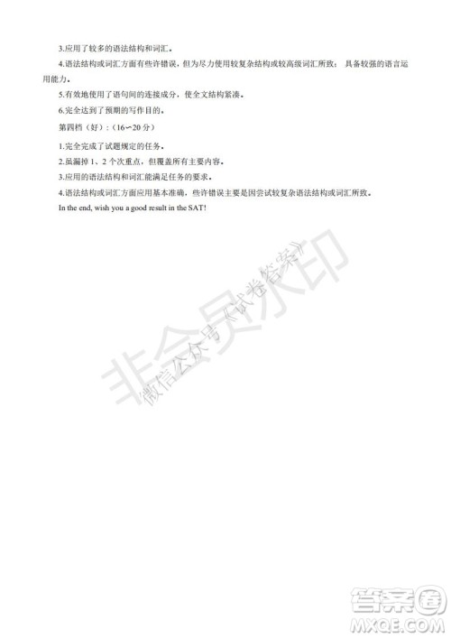 哈三中2020-2021学年度上学期高三年级期末考试英语试题及答案