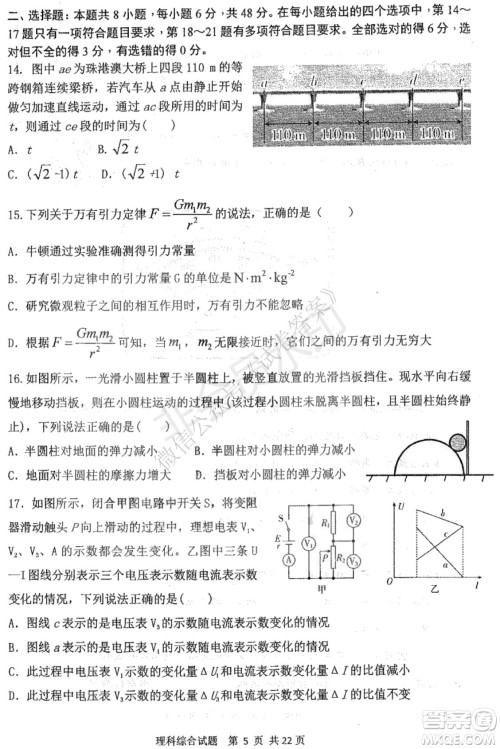 哈三中2020-2021学年度上学期高三年级期末考试理综试题及答案