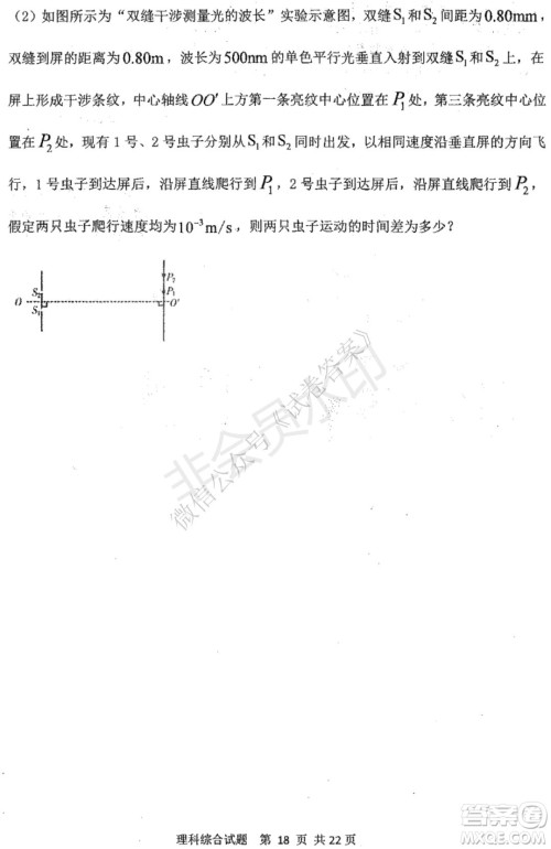 哈三中2020-2021学年度上学期高三年级期末考试理综试题及答案 哈三中2020-2021学年度上学期高三年级期末考试理综试题及答案