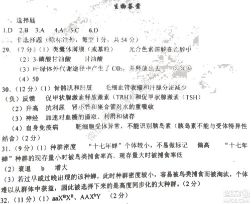 哈三中2020-2021学年度上学期高三年级期末考试理综试题及答案 哈三中2020-2021学年度上学期高三年级期末考试理综试题及答案