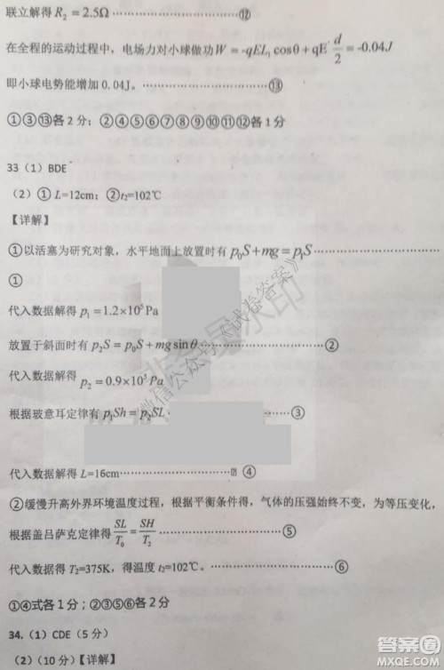 哈三中2020-2021学年度上学期高三年级期末考试理综试题及答案 哈三中2020-2021学年度上学期高三年级期末考试理综试题及答案