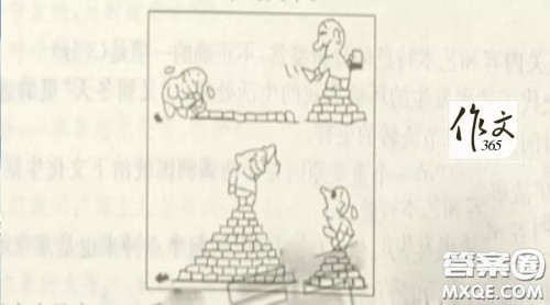 两个人砌墙漫画作文800字 关于两个人砌墙的漫画作文800字 两个人砌墙漫画作文800字 关于两个人砌墙的漫画作文800字