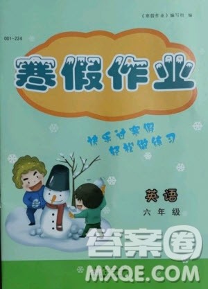黄山书社2021寒假作业英语六年级人教版答案