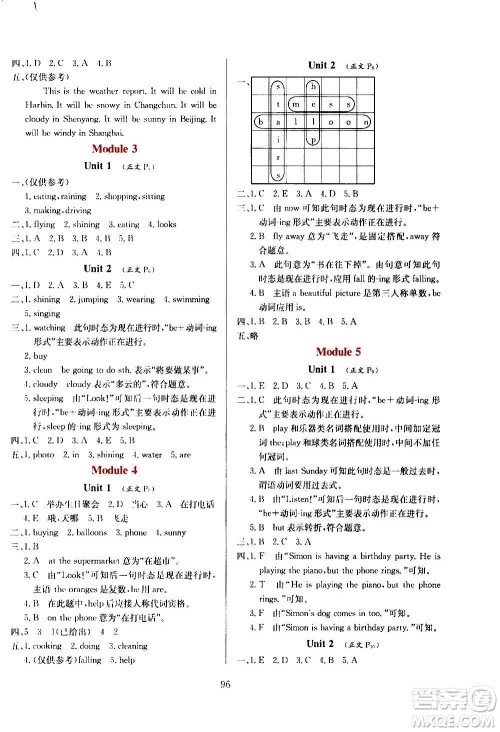 2021小学教材全练三年级起点六年级英语下外语教研版答案