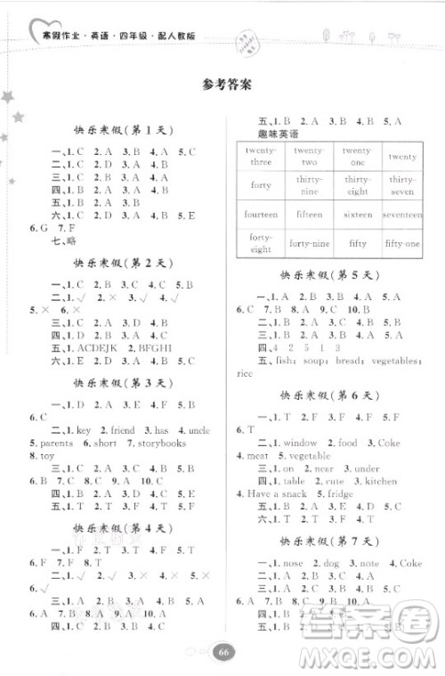 贵州人民出版社2021寒假作业英语四年级人教版答案