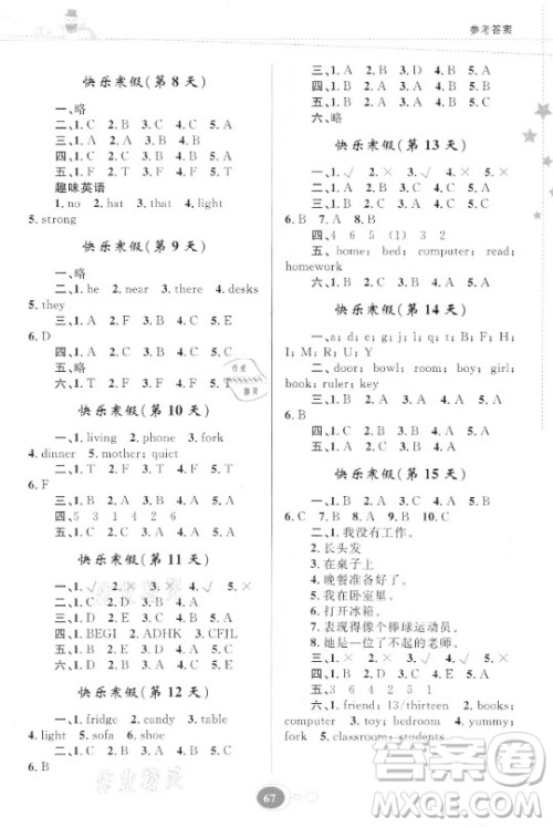 贵州人民出版社2021寒假作业英语四年级人教版答案