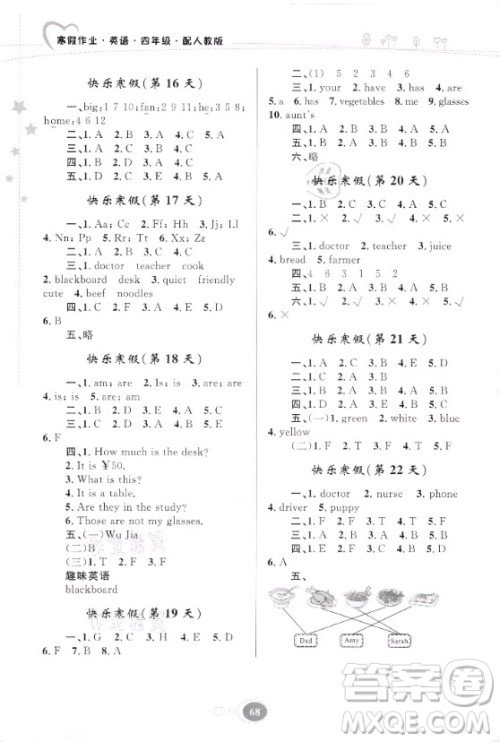 贵州人民出版社2021寒假作业英语四年级人教版答案