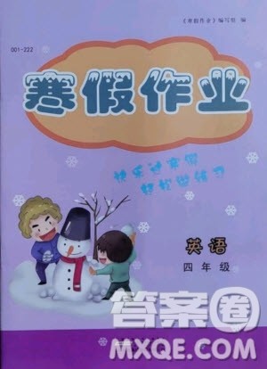 黄山书社2021寒假作业四年级英语通用版答案