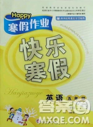2021Happy寒假作业快乐寒假英语五年级外研版答案