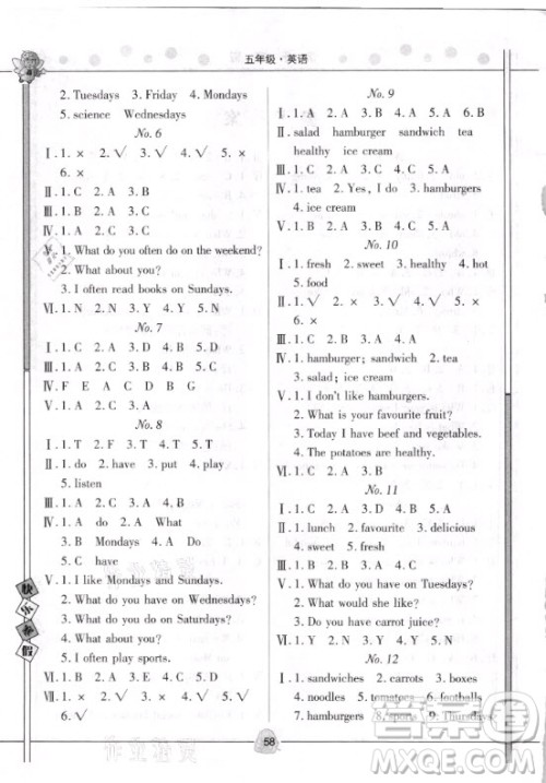 2021Happy寒假作业快乐寒假英语五年级外研版答案
