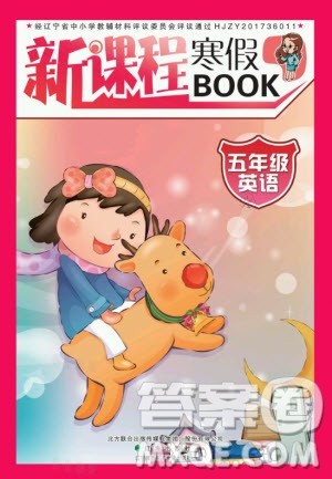 辽海出版社2021新课程寒假BOOK五年级英语通用版答案