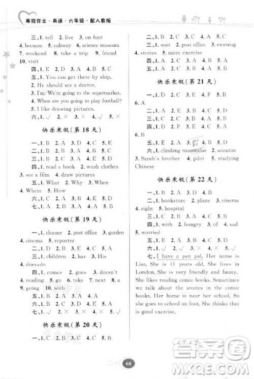 贵州人民出版社2021寒假作业英语六年级人教版答案