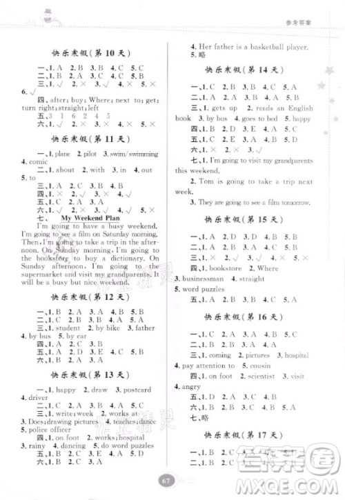 贵州人民出版社2021寒假作业英语六年级人教版答案