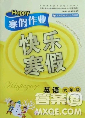 2021Happy寒假作业快乐寒假英语六年级外研版答案 2021Happy寒假作业快乐寒假英语六年级外研版答案