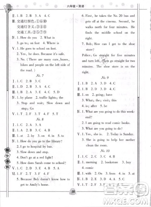 2021Happy寒假作业快乐寒假英语六年级外研版答案 2021Happy寒假作业快乐寒假英语六年级外研版答案