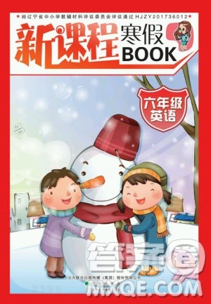 辽海出版社2021新课程寒假BOOK六年级英语通用版答案