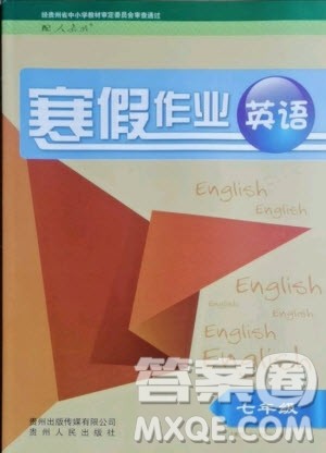 贵州人民出版社2021寒假作业英语七年级人教版答案