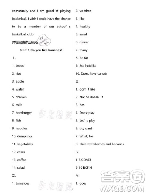 新疆文化出版社2021寒假作业及活动英语七年级人教版答案 新疆文化出版社2021寒假作业及活动英语七年级人教版答案