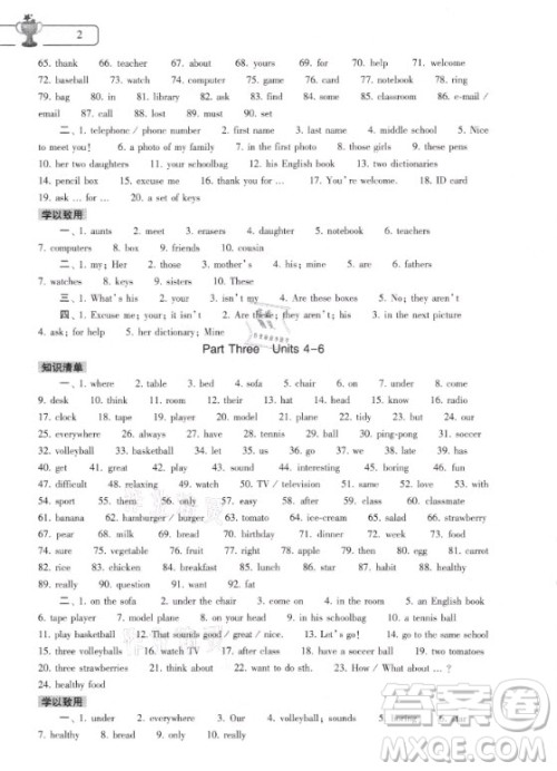 大象出版社2021英语寒假作业本七年级人教版河南专版答案