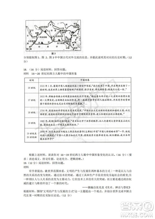 2021届八省联盟湖北新高考适应性测试卷一历史试题及答案 2021届八省联盟湖北新高考适应性测试卷一历史试题及答案