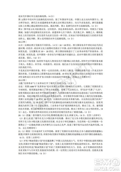 2021届八省联盟湖北新高考适应性测试卷一历史试题及答案 2021届八省联盟湖北新高考适应性测试卷一历史试题及答案