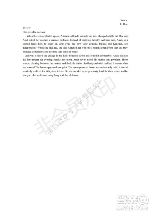 2021届八省联盟湖北新高考适应性测试卷一英语试题及答案 2021届八省联盟湖北新高考适应性测试卷一英语试题及答案