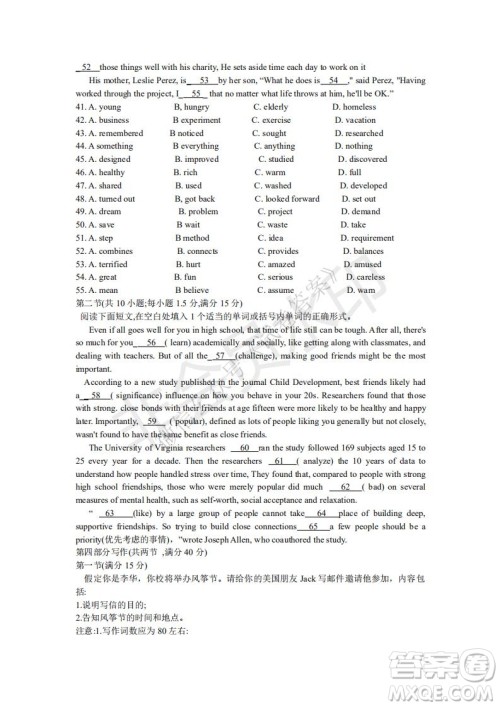 2021届八省联盟湖北新高考适应性测试卷一英语试题及答案 2021届八省联盟湖北新高考适应性测试卷一英语试题及答案