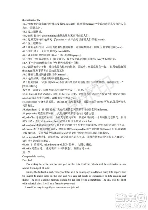 2021届八省联盟湖北新高考适应性测试卷一英语试题及答案 2021届八省联盟湖北新高考适应性测试卷一英语试题及答案
