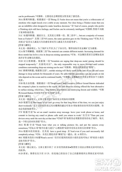 2021届八省联盟湖北新高考适应性测试卷一英语试题及答案 2021届八省联盟湖北新高考适应性测试卷一英语试题及答案