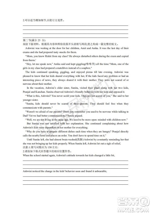 2021届八省联盟湖北新高考适应性测试卷一英语试题及答案 2021届八省联盟湖北新高考适应性测试卷一英语试题及答案