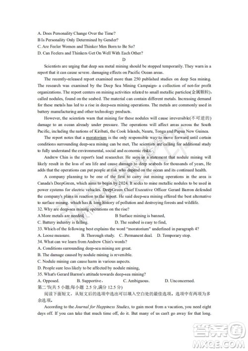2021届八省联盟湖北新高考适应性测试卷一语文试题及答案