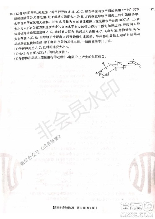 2021届辽宁金太阳高三1月联考物理试题及答案