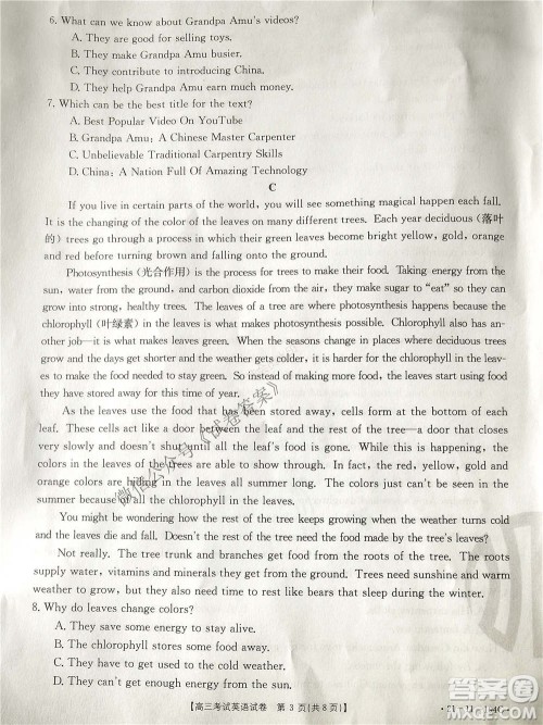 2021届辽宁金太阳高三1月联考英语试题及答案 2021届辽宁金太阳高三1月联考英语试题及答案