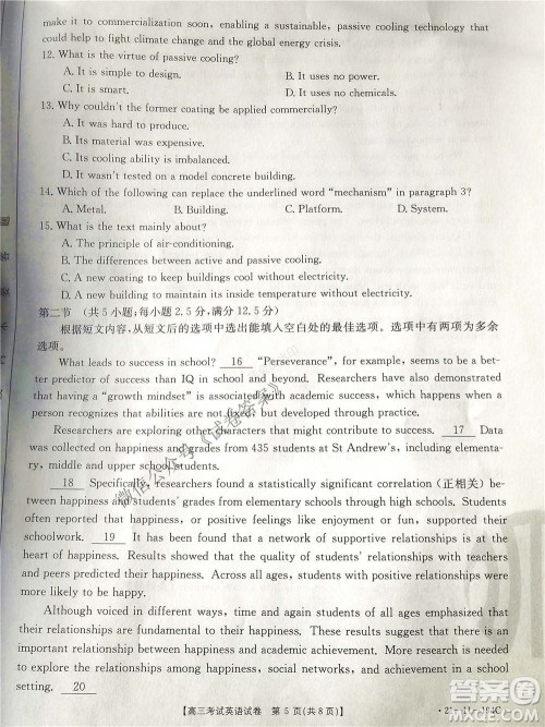 2021届辽宁金太阳高三1月联考英语试题及答案 2021届辽宁金太阳高三1月联考英语试题及答案