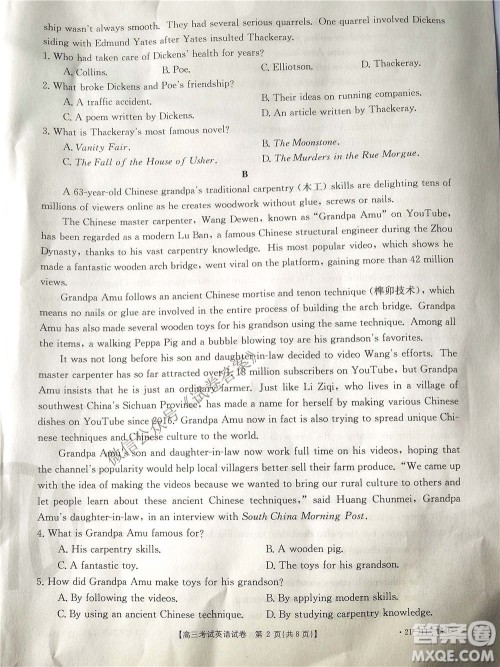 2021届辽宁金太阳高三1月联考英语试题及答案