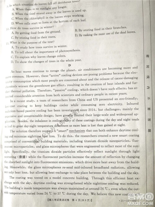 2021届辽宁金太阳高三1月联考英语试题及答案 2021届辽宁金太阳高三1月联考英语试题及答案