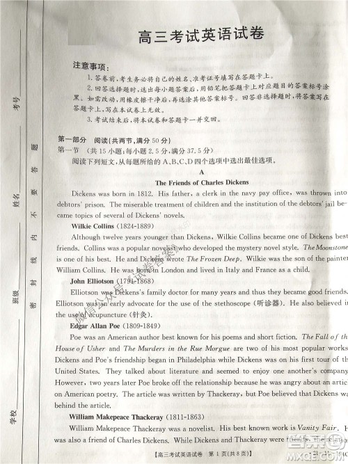 2021届辽宁金太阳高三1月联考英语试题及答案 2021届辽宁金太阳高三1月联考英语试题及答案