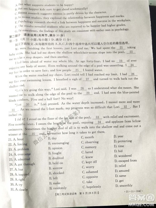 2021届辽宁金太阳高三1月联考英语试题及答案