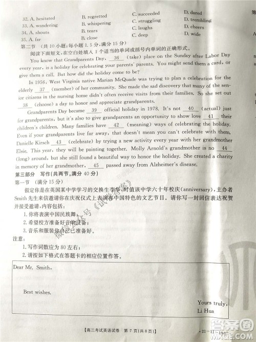 2021届辽宁金太阳高三1月联考英语试题及答案 2021届辽宁金太阳高三1月联考英语试题及答案