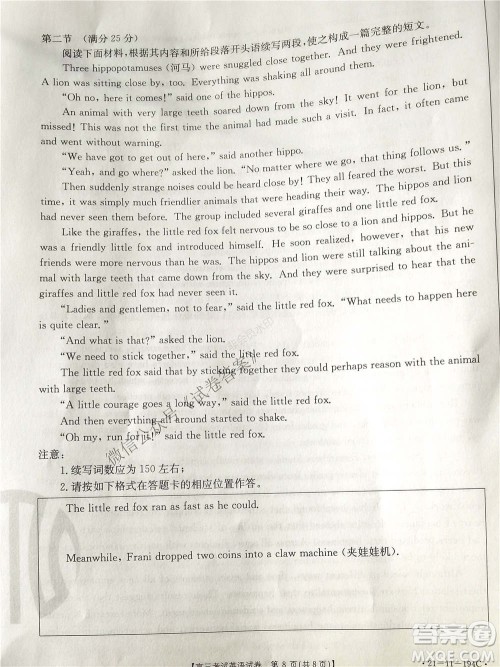 2021届辽宁金太阳高三1月联考英语试题及答案 2021届辽宁金太阳高三1月联考英语试题及答案