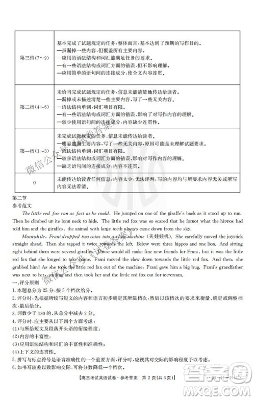 2021届辽宁金太阳高三1月联考英语试题及答案 2021届辽宁金太阳高三1月联考英语试题及答案