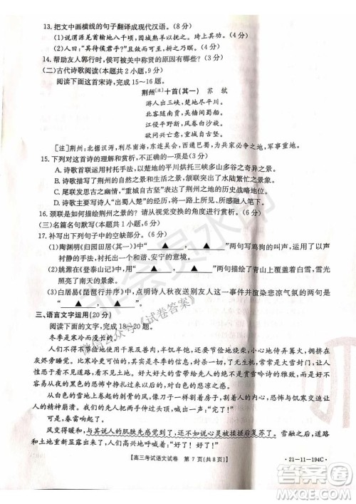 2021届辽宁金太阳高三1月联考语文试题及答案