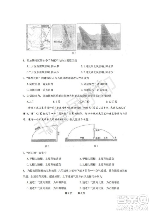 郑州2021年高中毕业年级第一次质量预测地理试题及答案