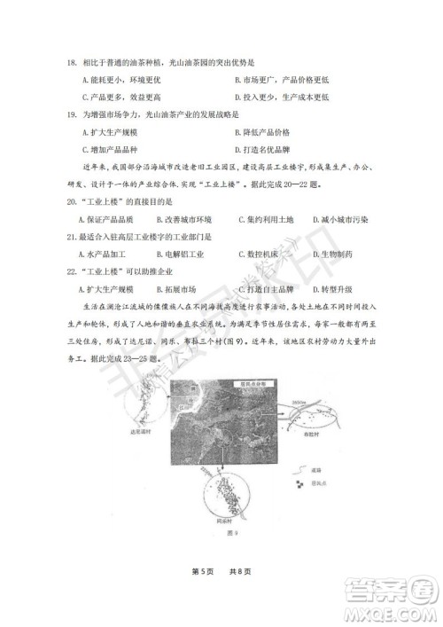 郑州2021年高中毕业年级第一次质量预测地理试题及答案