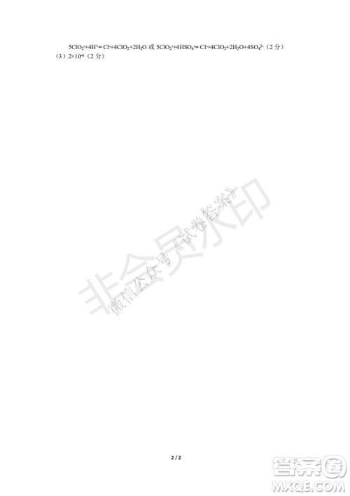 郑州2021年高中毕业年级第一次质量预测化学试题及答案