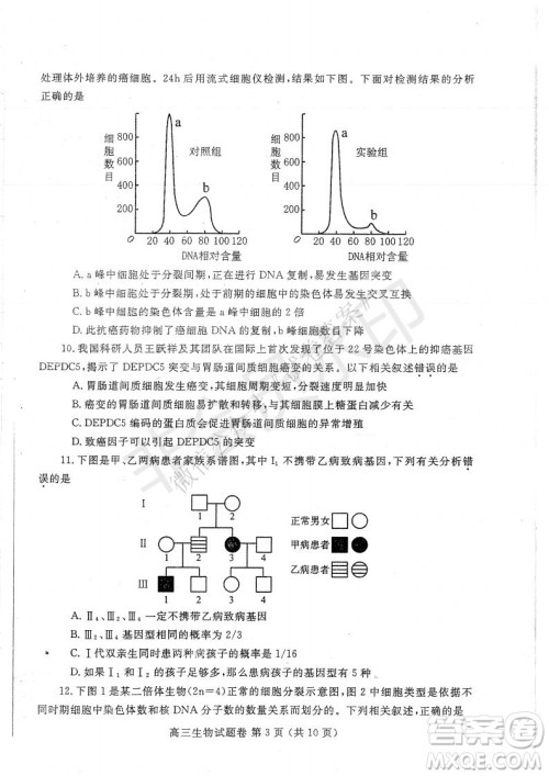 郑州2021年高中毕业年级第一次质量预测生物试题及答案